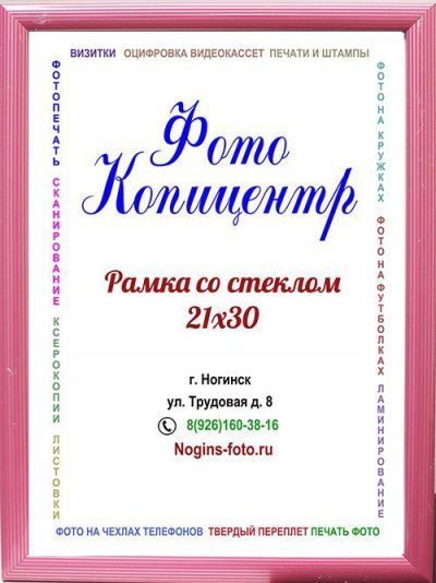 e5i3i4 Фоторамка №50