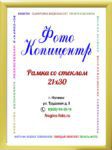 А4 (21х30)