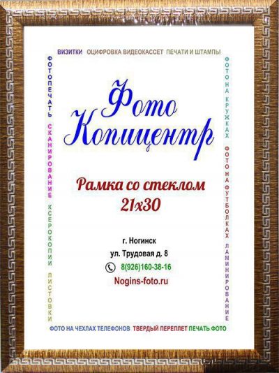 LIUHYL Фоторамка №33