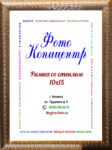 А6 (10х15)