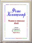 А6 (10х15)