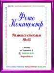 А6 (10х15)