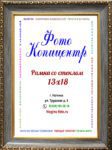 13х18