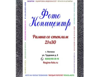 Фоторамки