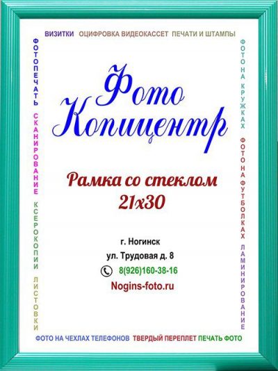 u6u6u Фоторамка №49