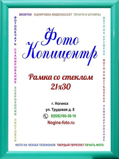 u6u6u Фоторамка №49