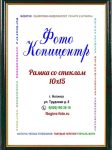 А6 (10х15)