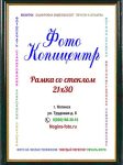 А4 (21х30)