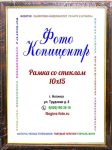 А6 (10х15)