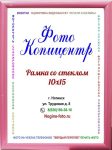 А6 (10х15)