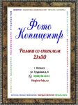 А4 (21х30)