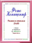 А4 (21х30)