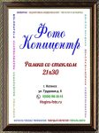 А4 (21х30)