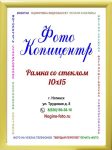 А6 (10х15)