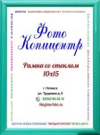 А6 (10х15)