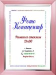 А4 (21х30)