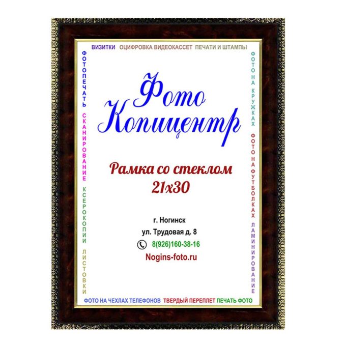 Фоторамка №40
