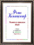 А6 (10х15)