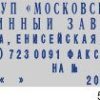 GRM 40 DIY 6 LINES, САМОНАБОРНЫЙ ШТАМП 6 СТРОК С ДВУМЯ КАССАМИ - ЭКОНОМ — изображение 3