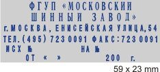 GRM 40 DIY 6 LINES, САМОНАБОРНЫЙ ШТАМП 6 СТРОК С ДВУМЯ КАССАМИ - ЭКОНОМ — изображение 3