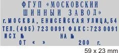 grm-40-diy_ott GRM 40 DIY 6 LINES, САМОНАБОРНЫЙ ШТАМП 6 СТРОК С ДВУМЯ КАССАМИ - ЭКОНОМ — изображение 3