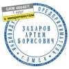 GRM 46040/1 Автоматическая однокруговая самонаборная печать с микротекстом, 1 касса ЭКОНОМ упаковка — изображение 2
