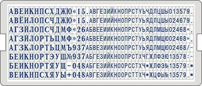 grm-type-set-6005 6005 УНИВЕРСАЛЬНАЯ КАССА РУССКИХ БУКВ И ЦИФР ВЫСОТОЙ 2.2 И 3.1 ММ