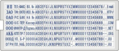 grm-type-set-6006 6006 ДОПОЛНИТЕЛЬНАЯ КАССА БУКВ И ЦИФР ВЫСОТОЙ 2.2 И 3.1 ММ для самонаборных печатей