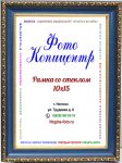 А6 (10х15)