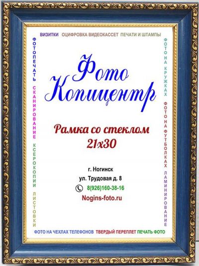 fthyjkjdthyj Фоторамка №79