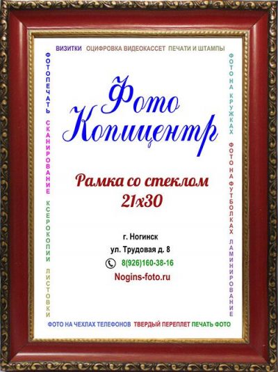 tyjytrh Фоторамка №60