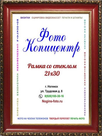 Фоторамка №60
