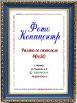 40х50