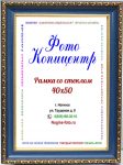 40х50