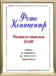 А4 (21х30)
