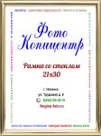 А4 (21х30)