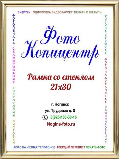 yutjhffff Фоторамка №84