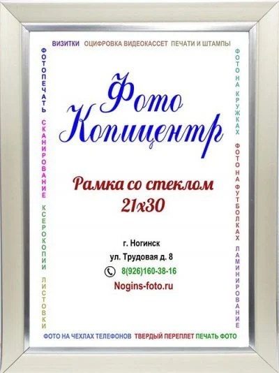 Фоторамка №65