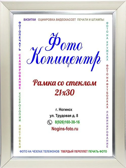 RFTYHETRYUJ Фоторамка №65