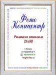 А4 (21х30)