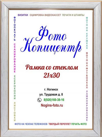 Фоторамка №71