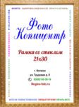 А4 (21х30)