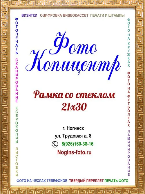 76i867iu67 Фоторамка №70