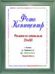 А4 (21х30)