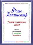 А4 (21х30)
