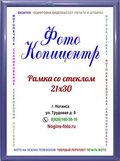 Фоторамка №58