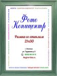 А4 (21х30)