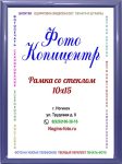 А6 (10х15)