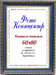 60х80