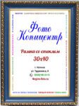 30х40